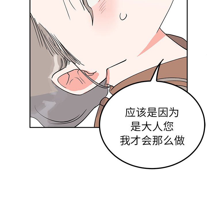 第13话 第 120 页