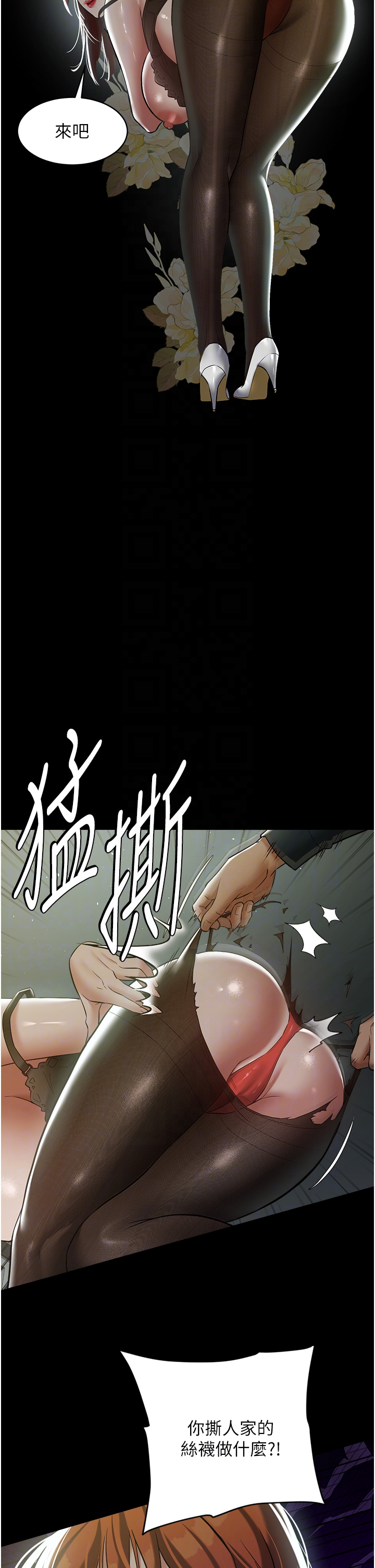 第32话 - 穿丝袜勾引姐夫 第 34 页