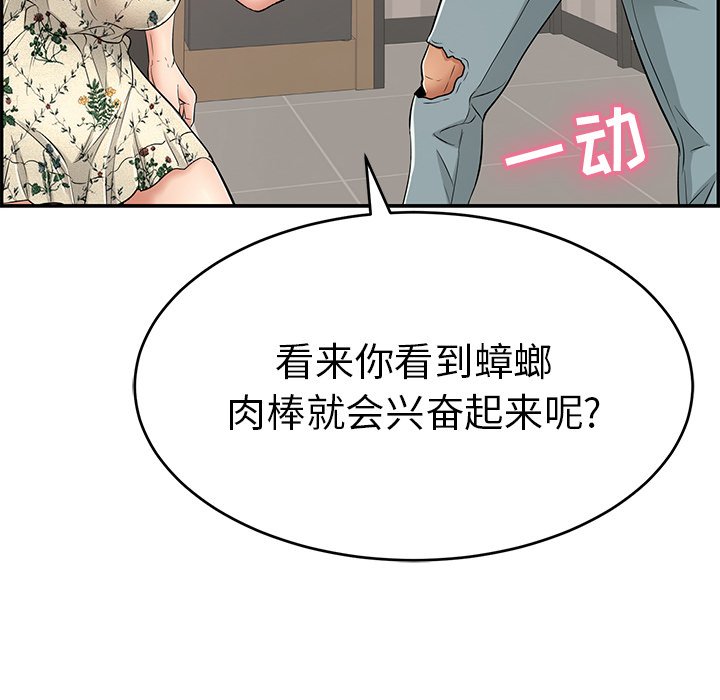 第49话 第 73 页