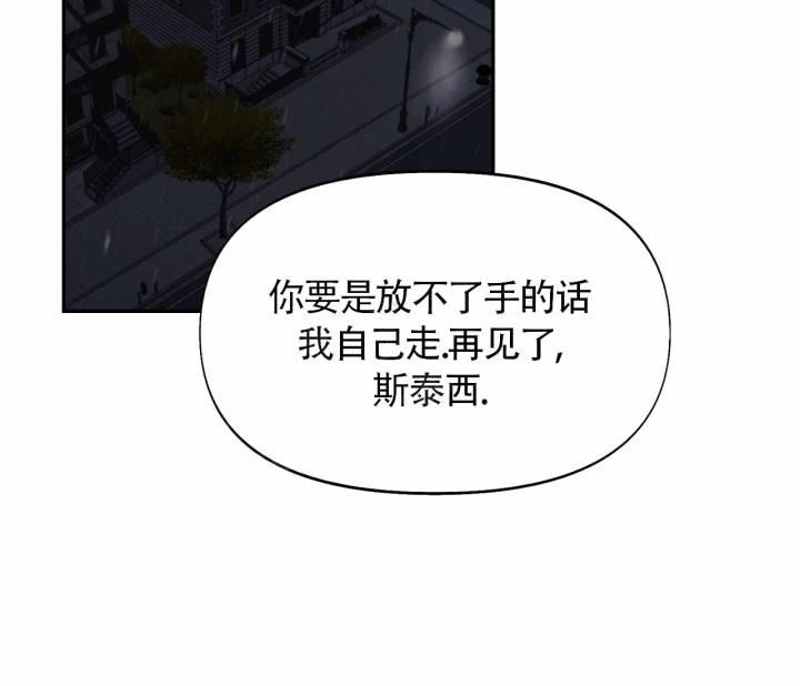第6话 你知道我有多辛苦吗？ 第 28 页