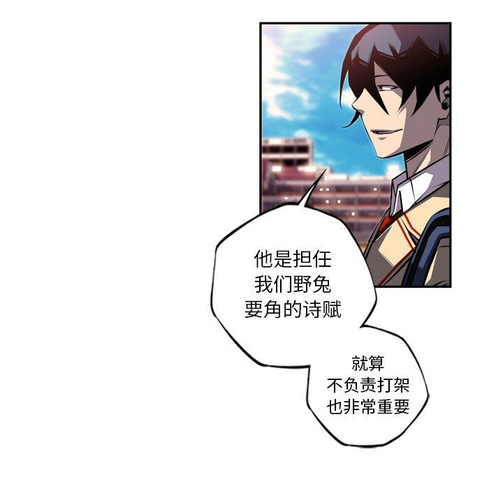 第77话 第 163 页