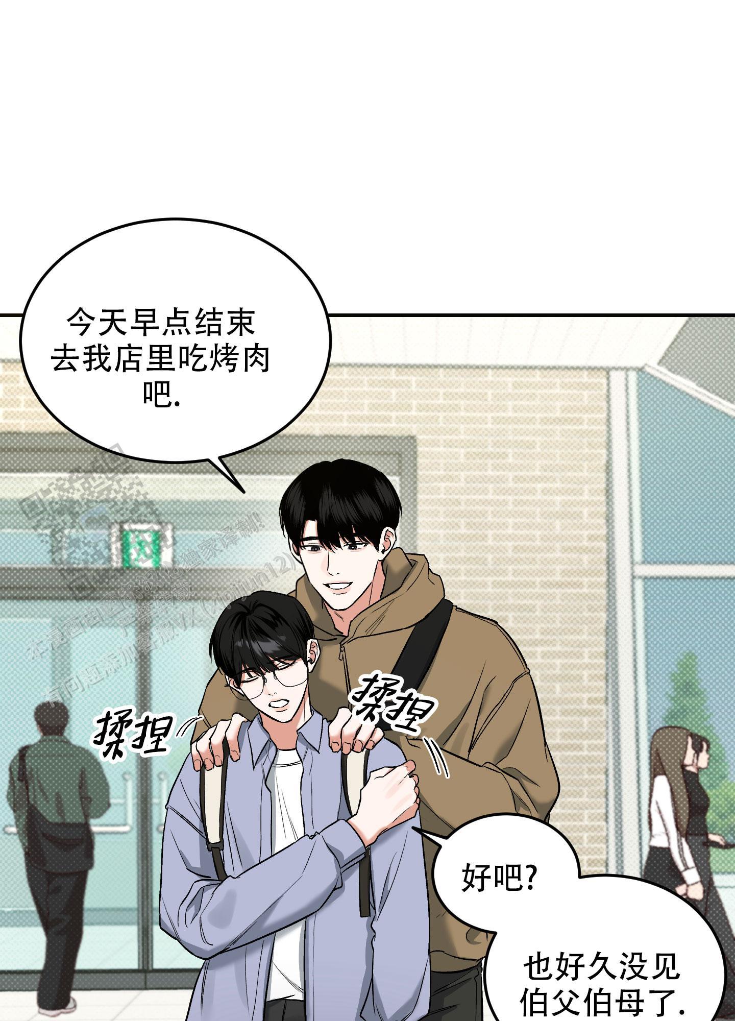 第15话 第一个朋友 第 7 页
