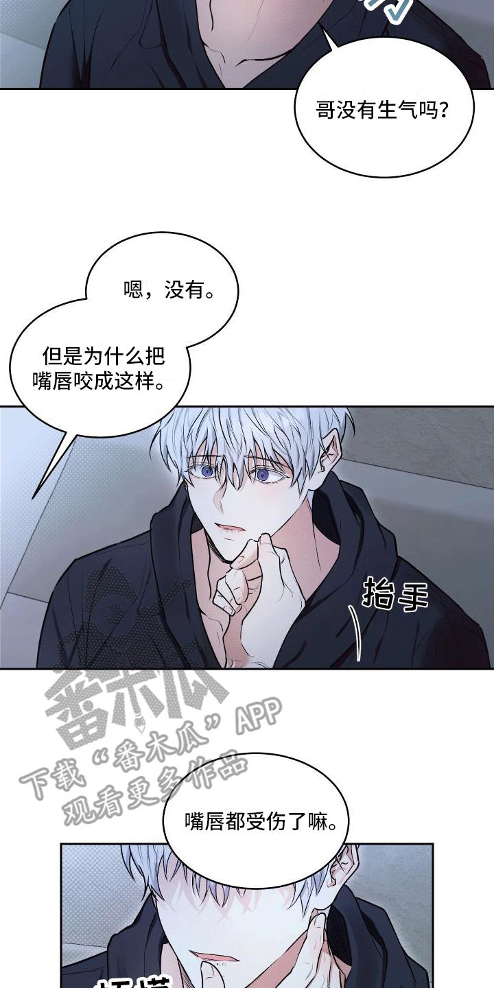 第9话 委屈小狗 第 7 页