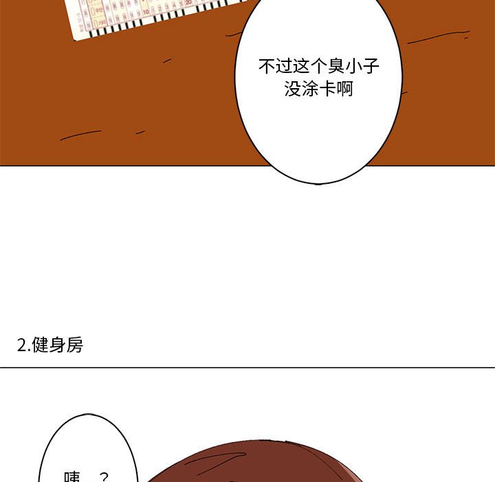 第16话 第 29 页