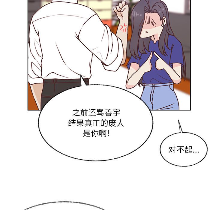 第82话 第 7 页