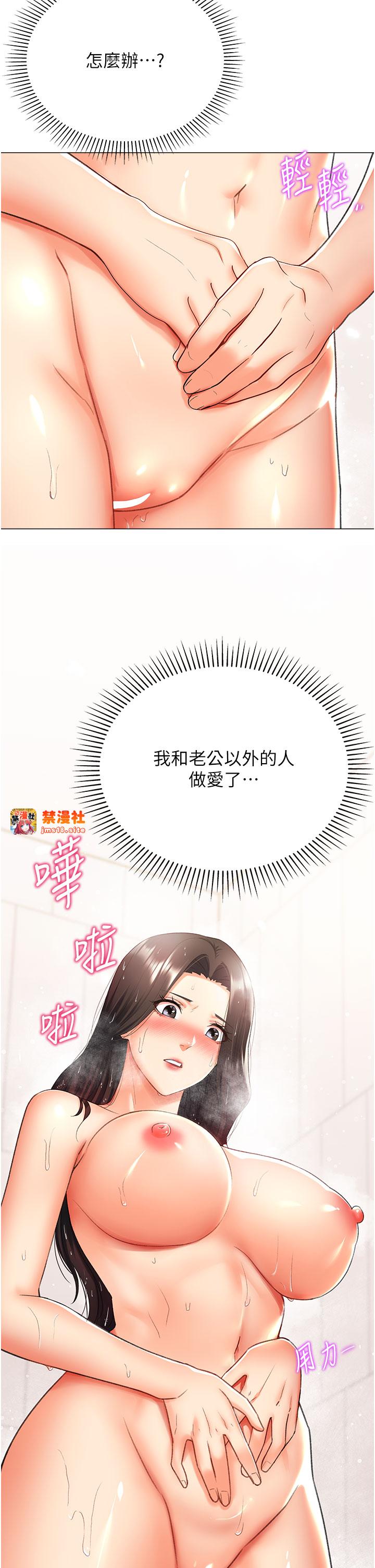 第12话 - 被老公以外的男人内射… 第 23 页