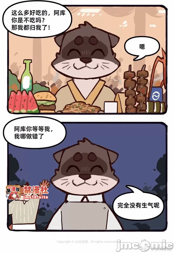 第一话 第 79 页