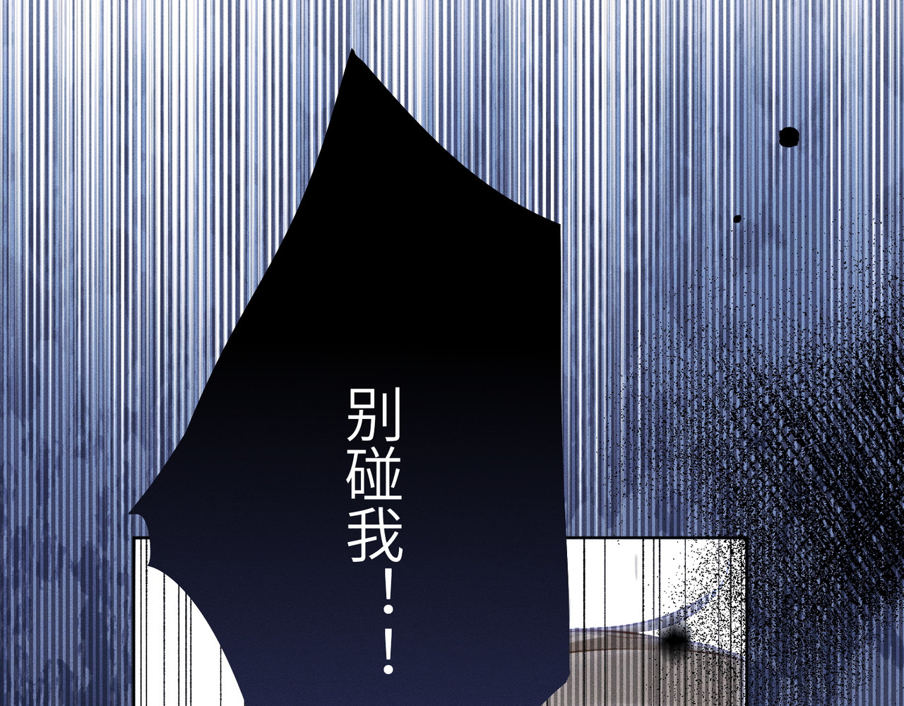 第25话：消失的小船 第 95 页