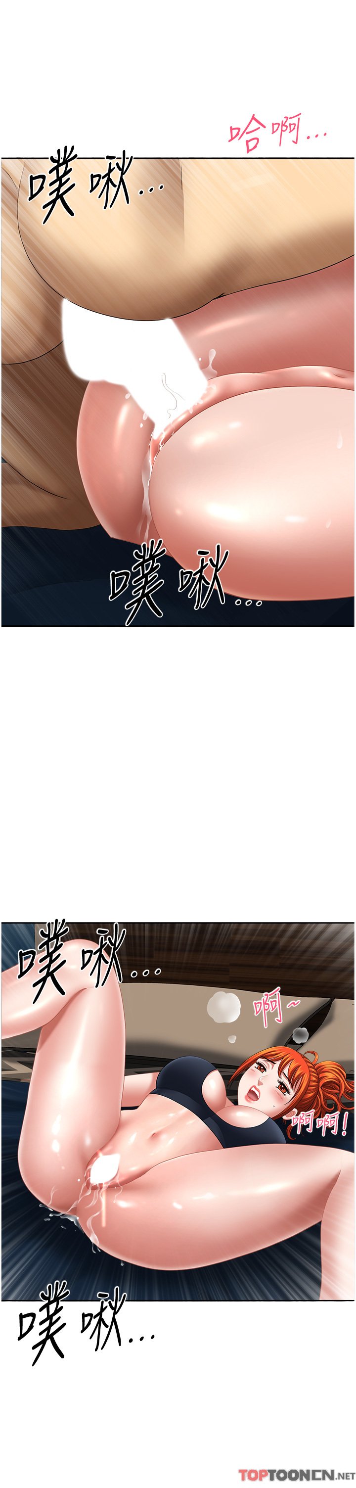 第12话 - 快被干到下不了床 第 4 页