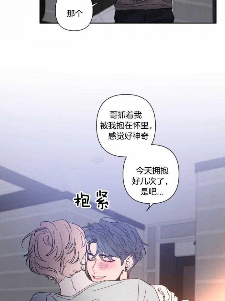 第45话 该与谁说 第 19 页