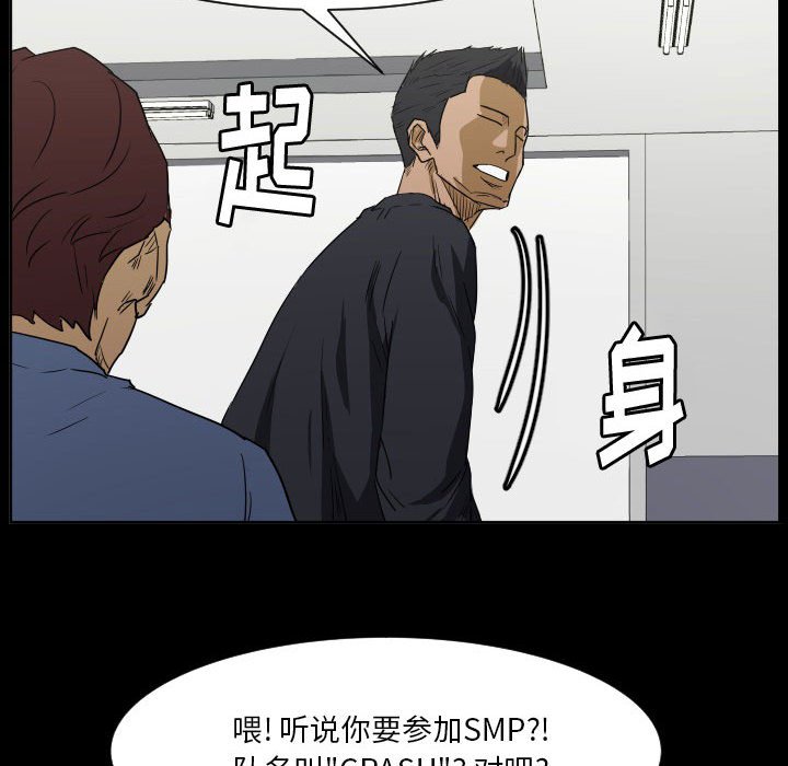 第67话 第 33 页