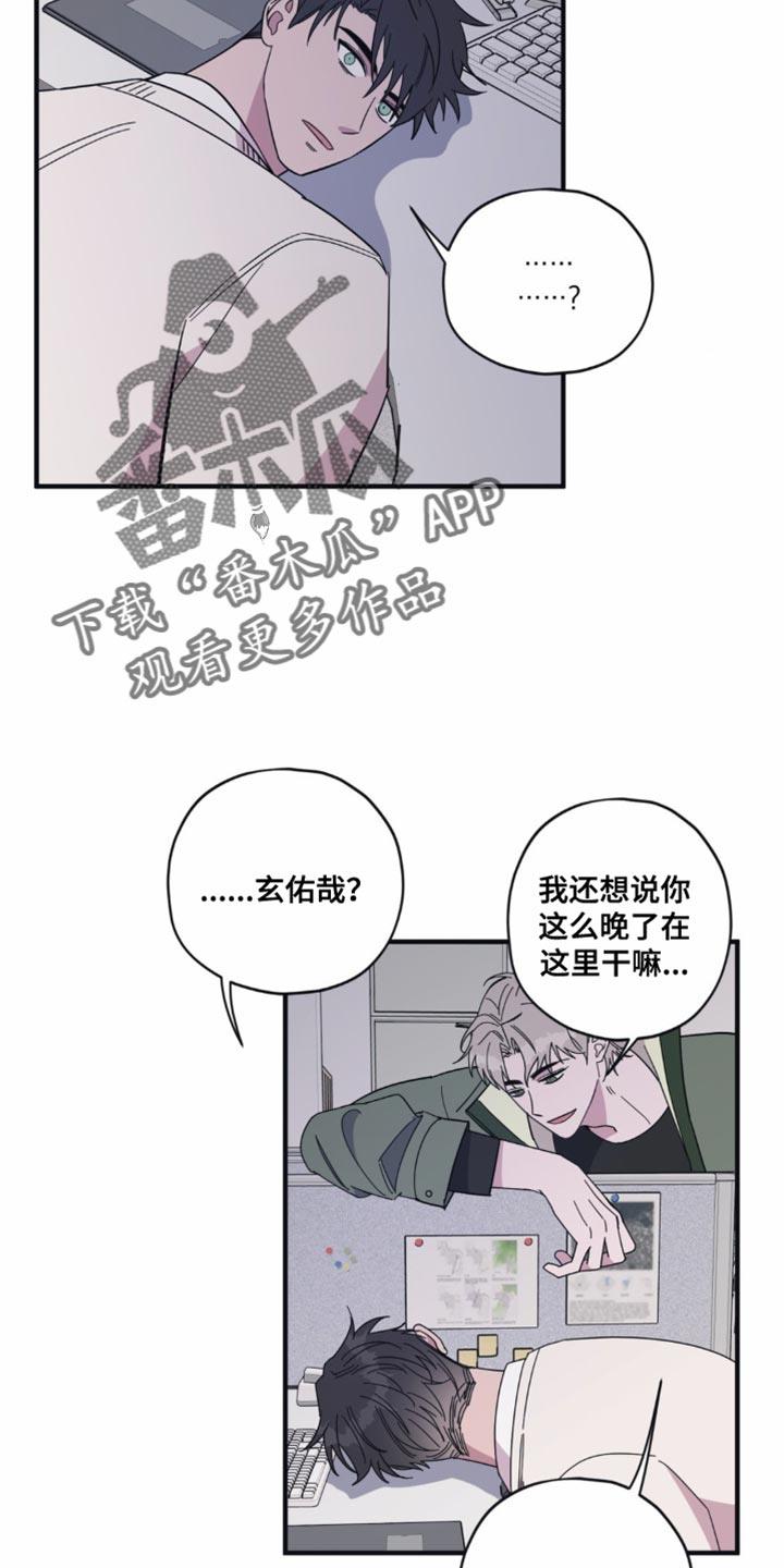 第27话 做梦 第 4 页