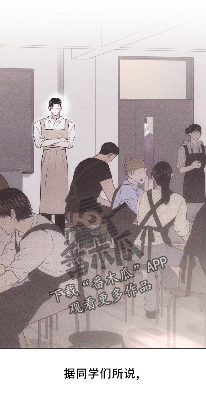 第46话 安排 第 4 页