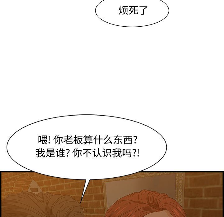 第28话 第 70 页