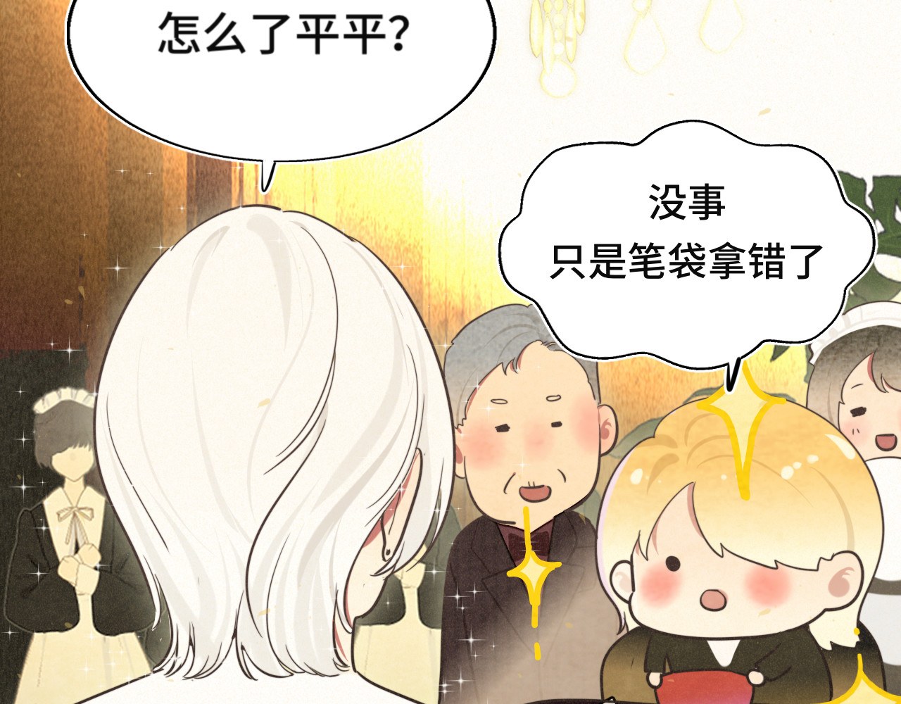第117话 喜欢你的罪证 第 77 页