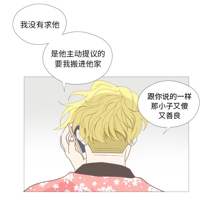 第11话 第 71 页