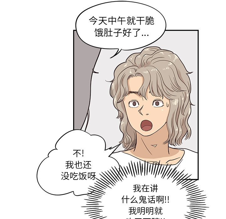 第21话 第 25 页