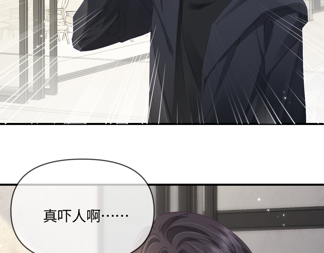 第65话 野蛮老婆？ 第 52 页