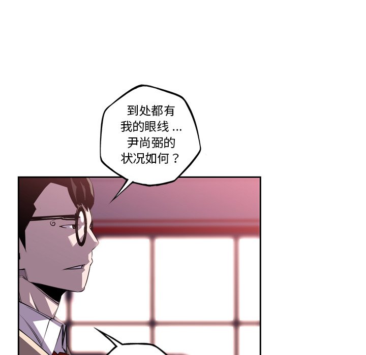 第106话 第 6 页