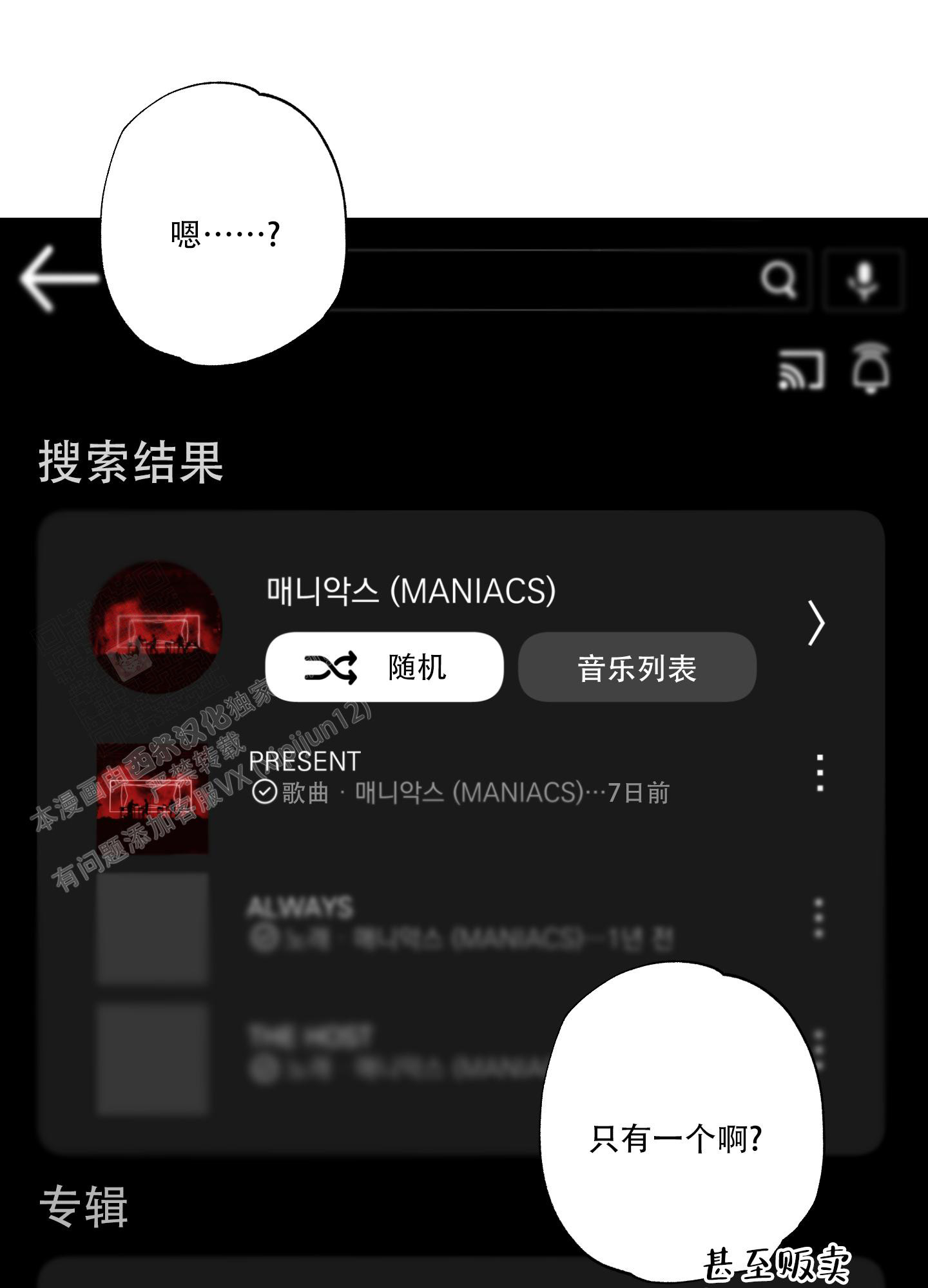 第17话 别再见了 第 55 页