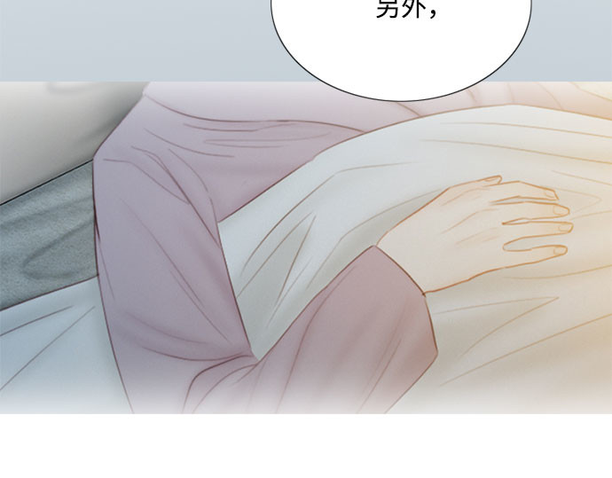 第69话 留下的痕迹 第 23 页
