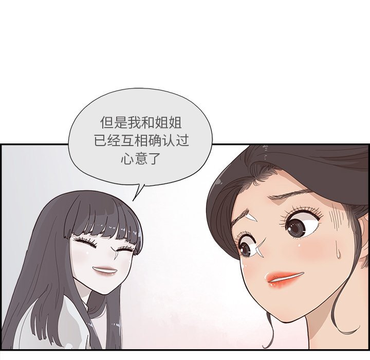 第123话 第 27 页