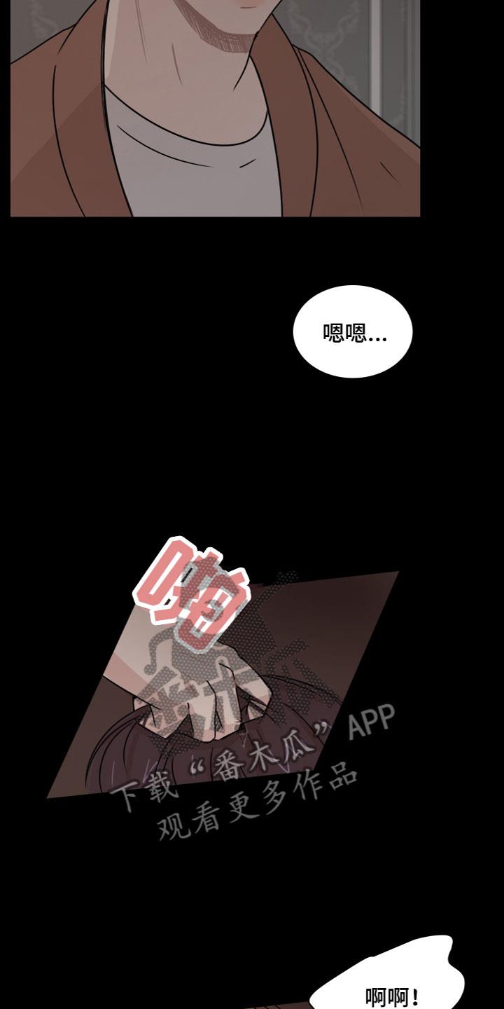 第9话 夜访 第 13 页