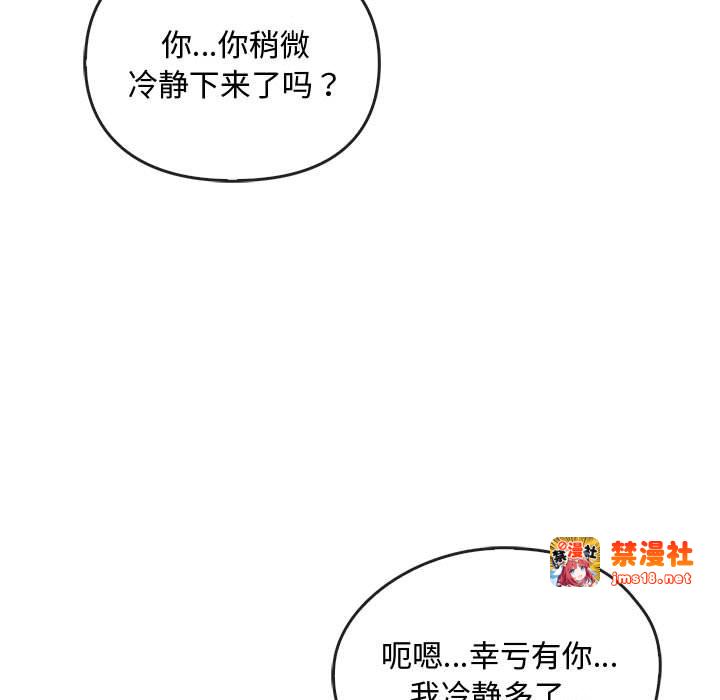 第37话 第 61 页