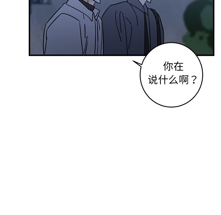 第28话 第 56 页