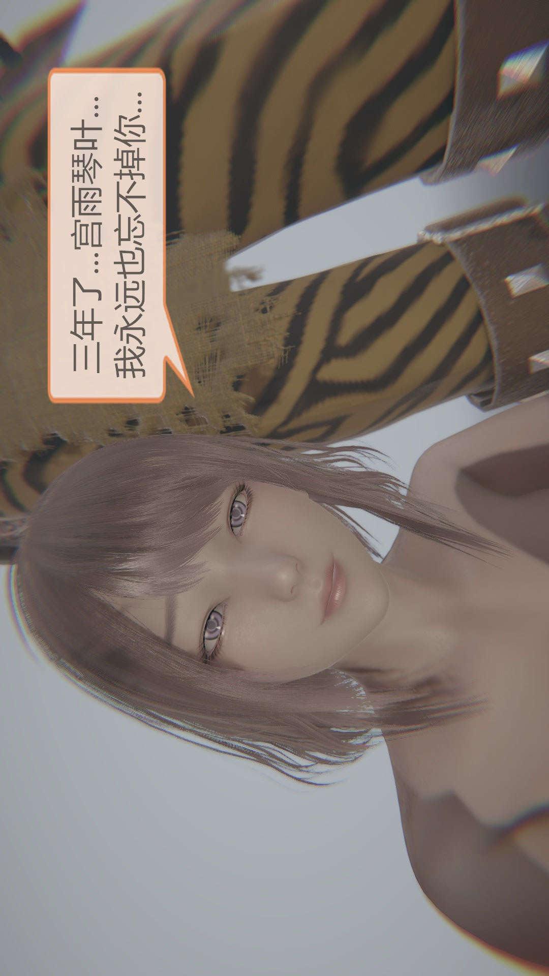 第03章【第01话】 第 19 页