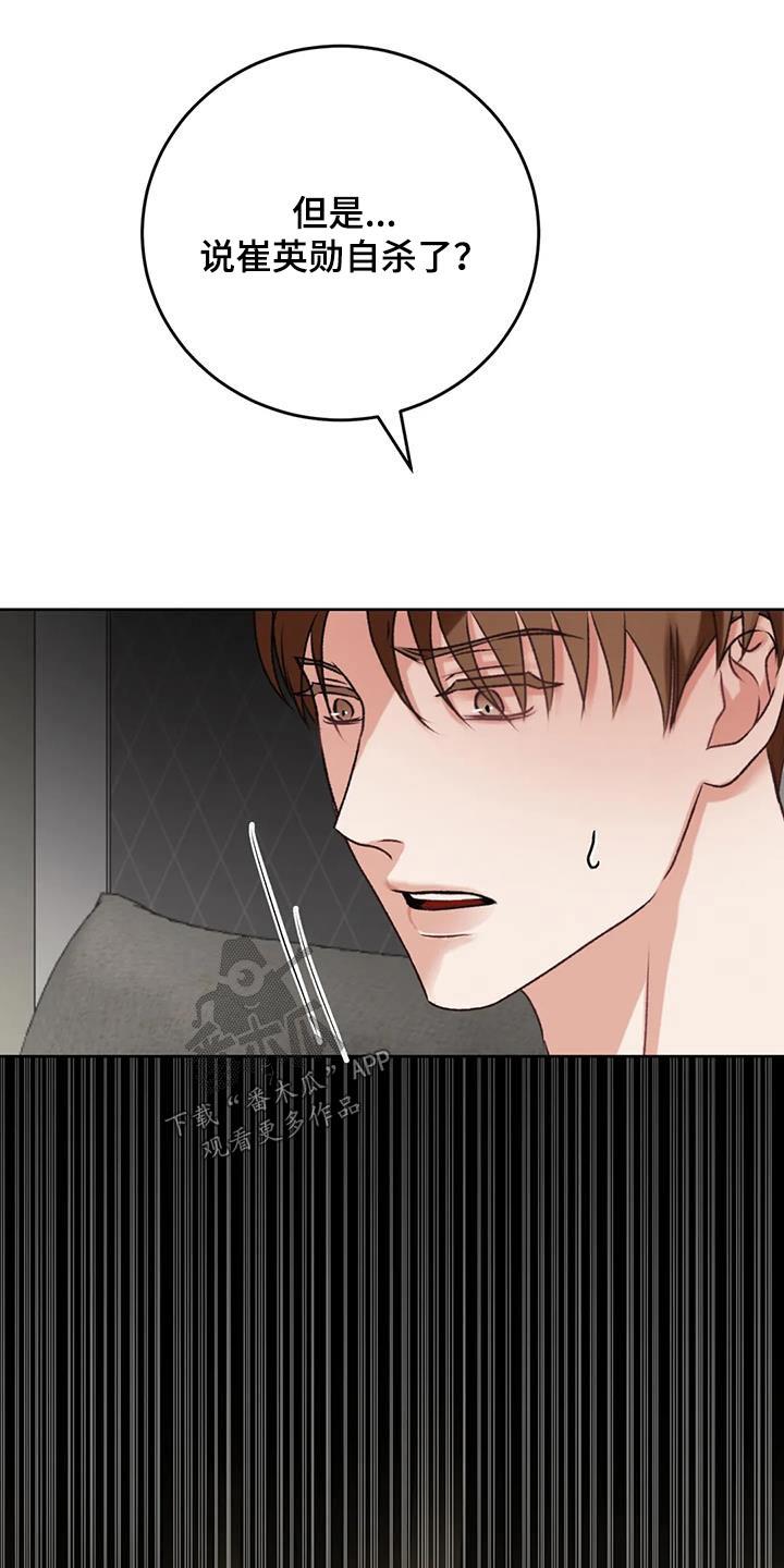 第35话 死亡信息 第 9 页
