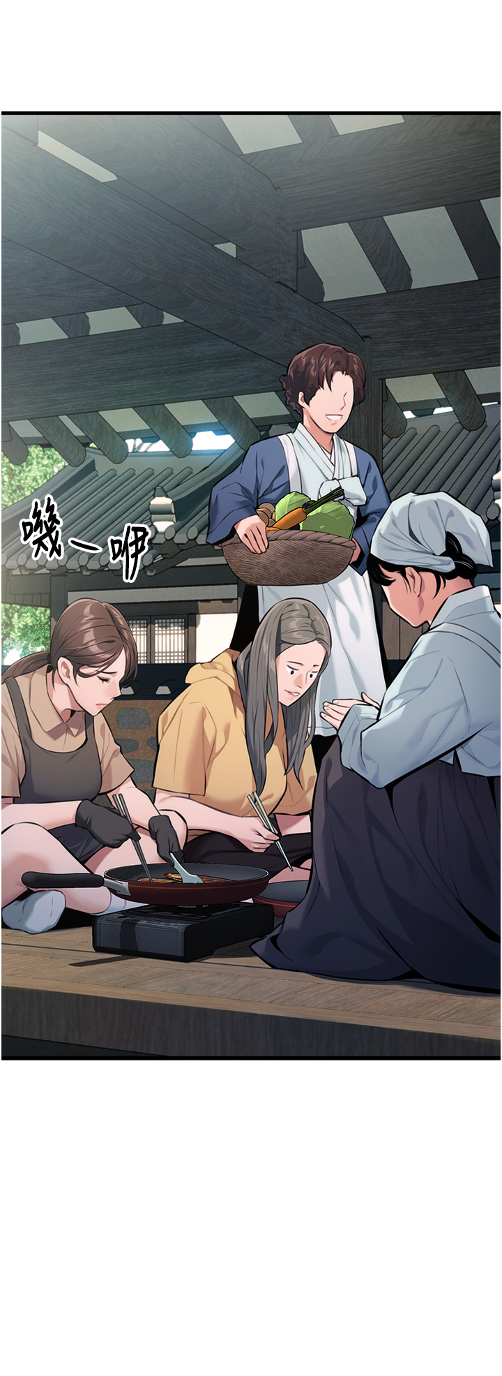 第1话 - 神秘的黑色笠帽?! 第 24 页