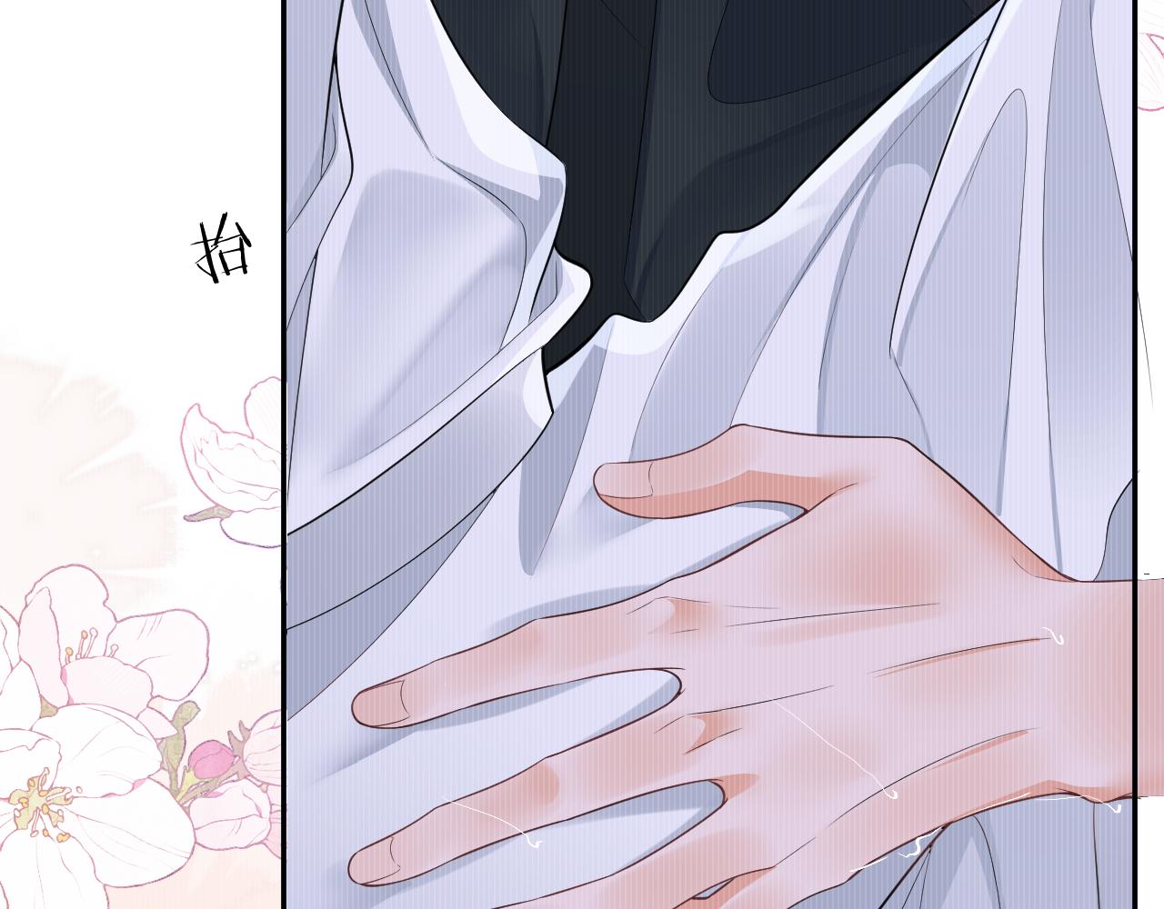 第44话 思绪难耐 第 28 页