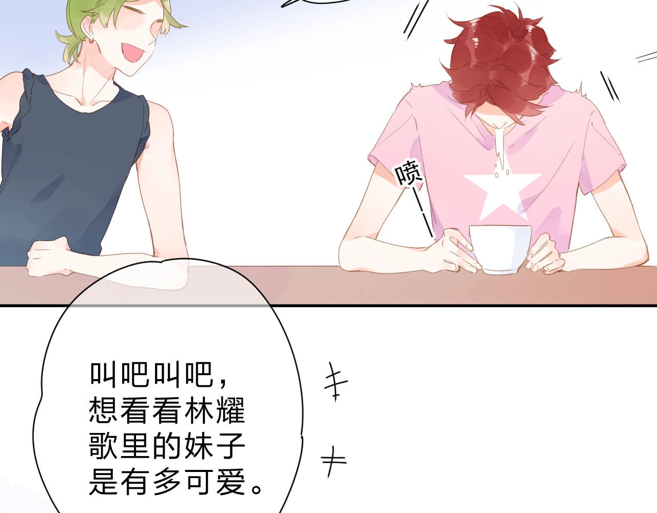 第89话 夏之声 第 54 页