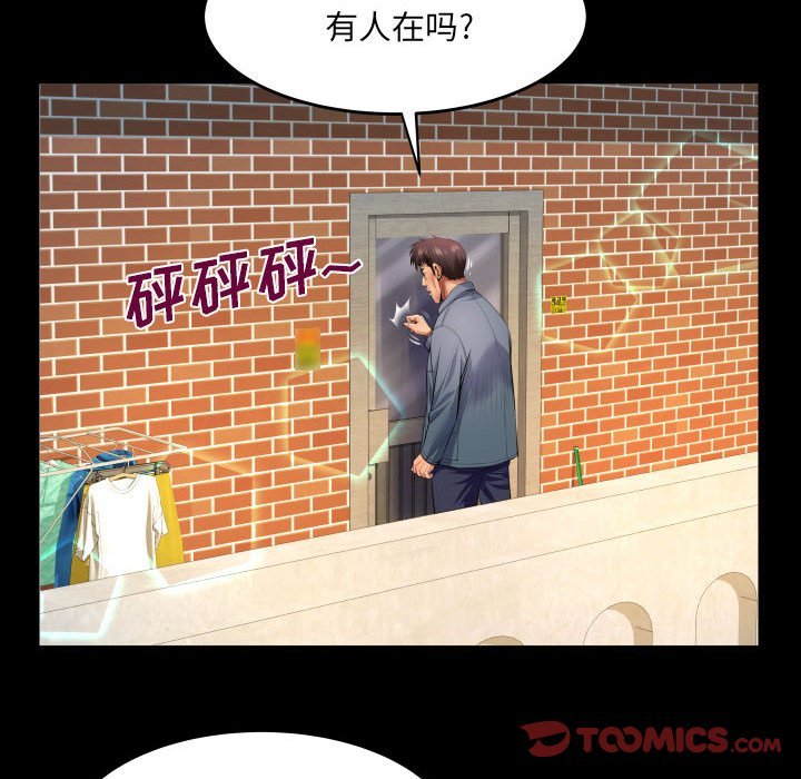 第134话 第 40 页