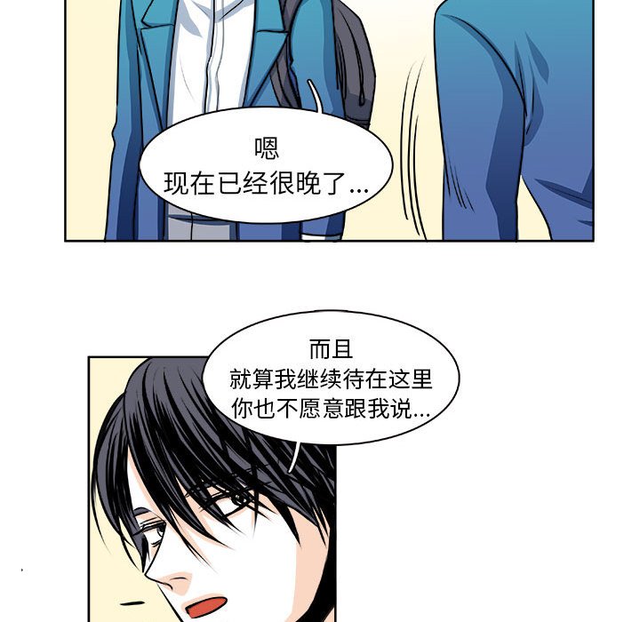 第21话 第 14 页