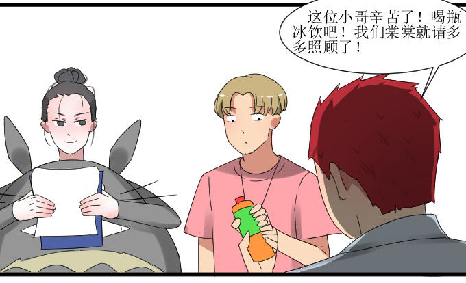 是她！！ 第 23 页