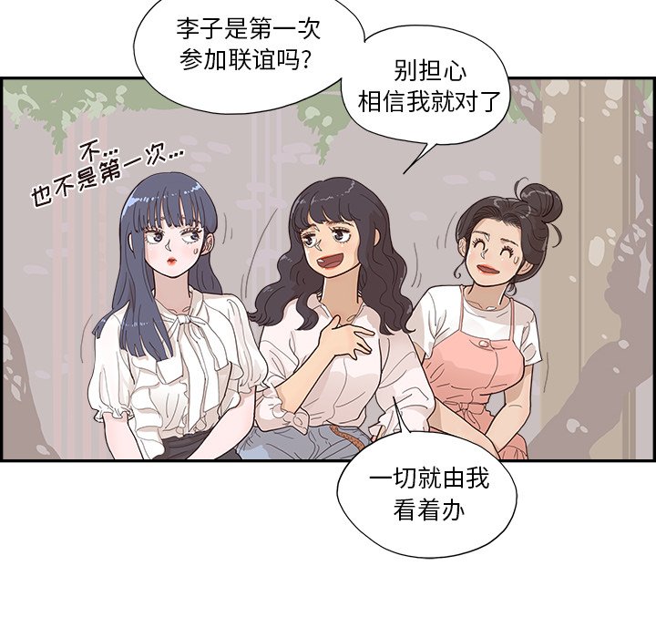 第138话 第 16 页