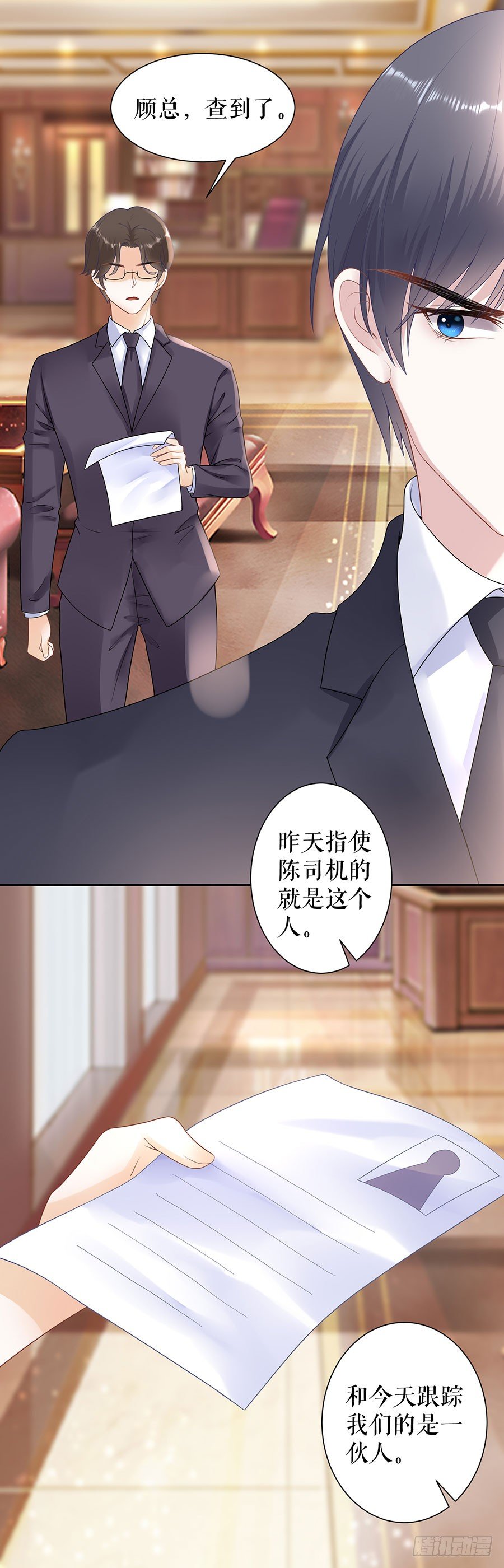 逼人就范 第 17 页