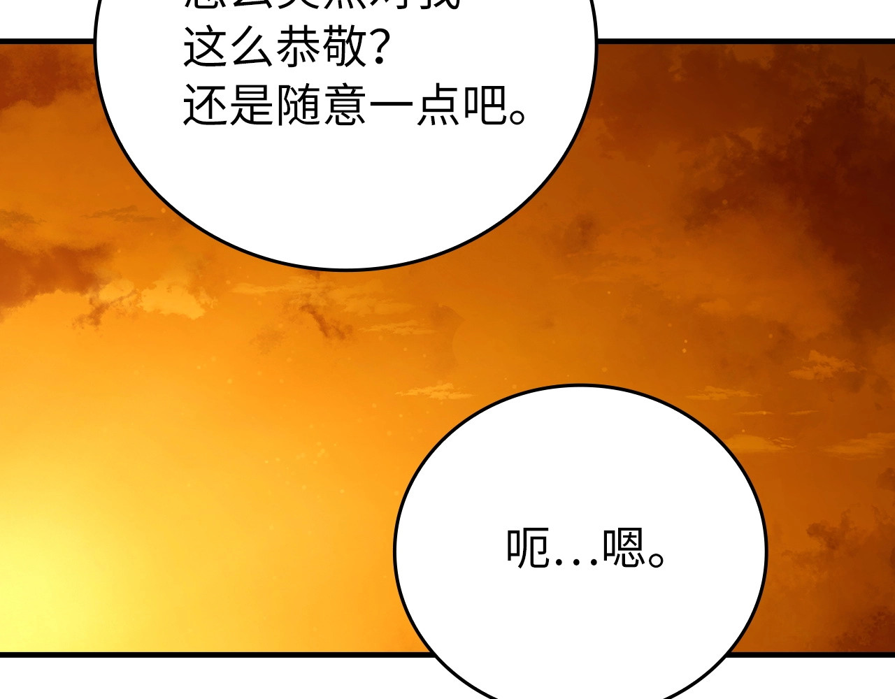第4话 请你救救我的父亲 第 130 页