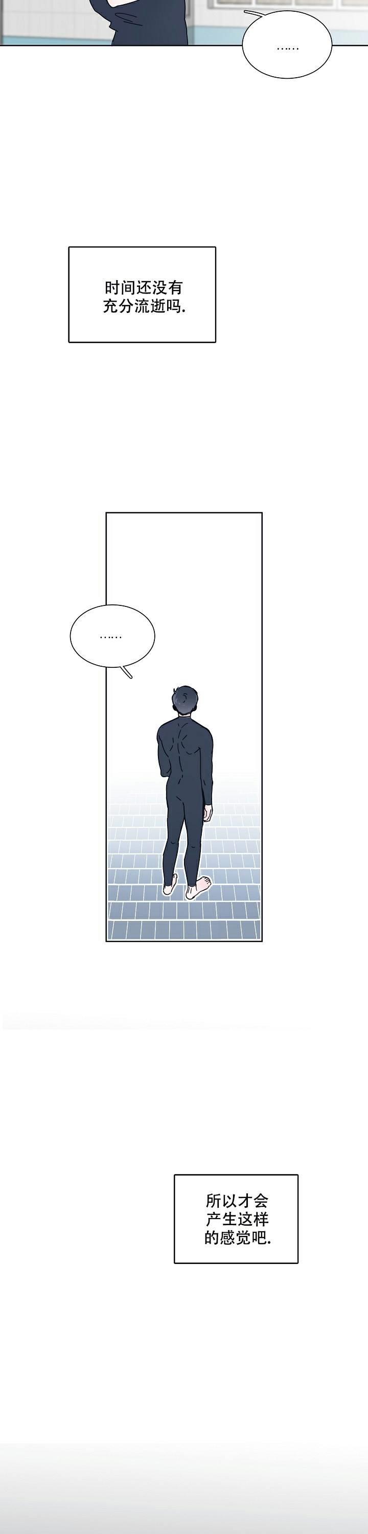 第1话 请多多关照 第 8 页