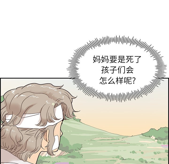 第62话 第 82 页