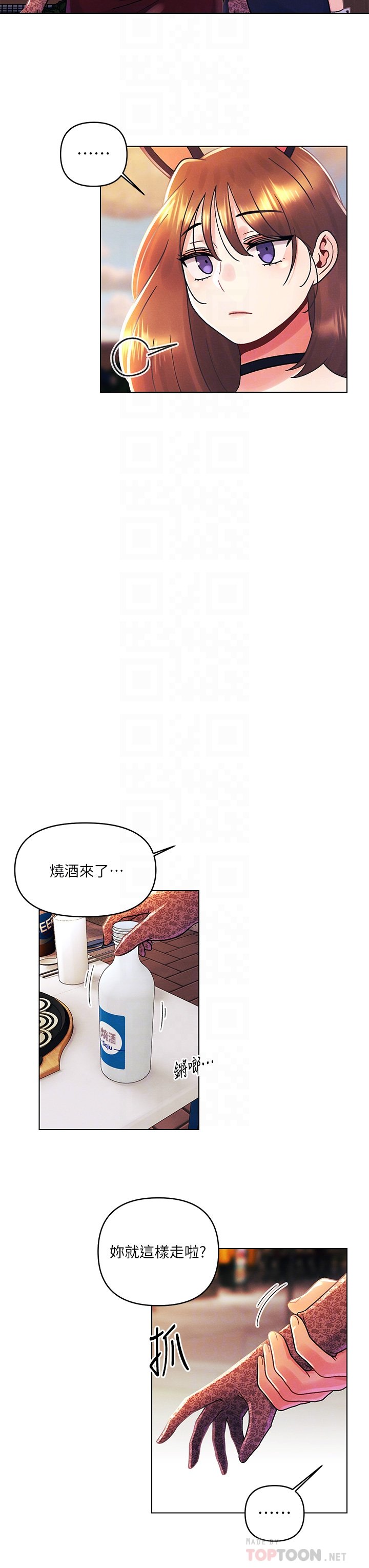 第42话 - 被男人偷吃豆腐 第 12 页