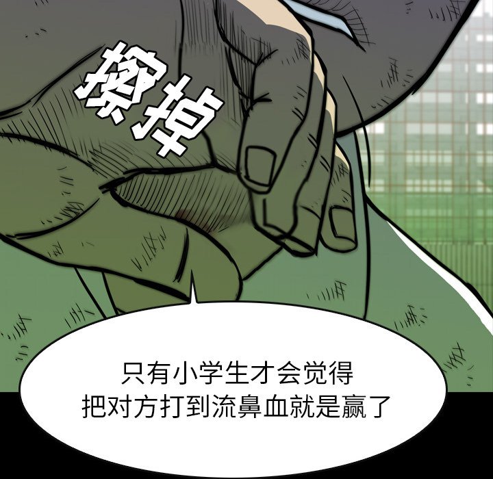 第 19 话 第 47 页