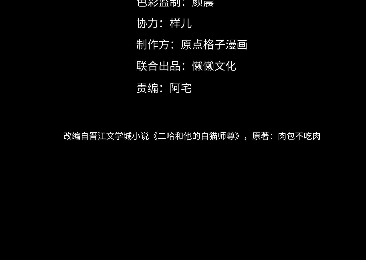 第20话 师徒大婚 第 4 页