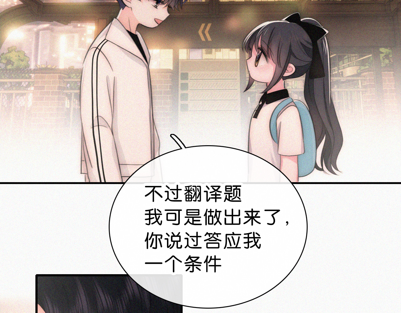 第111话 抱抱我 第 50 页
