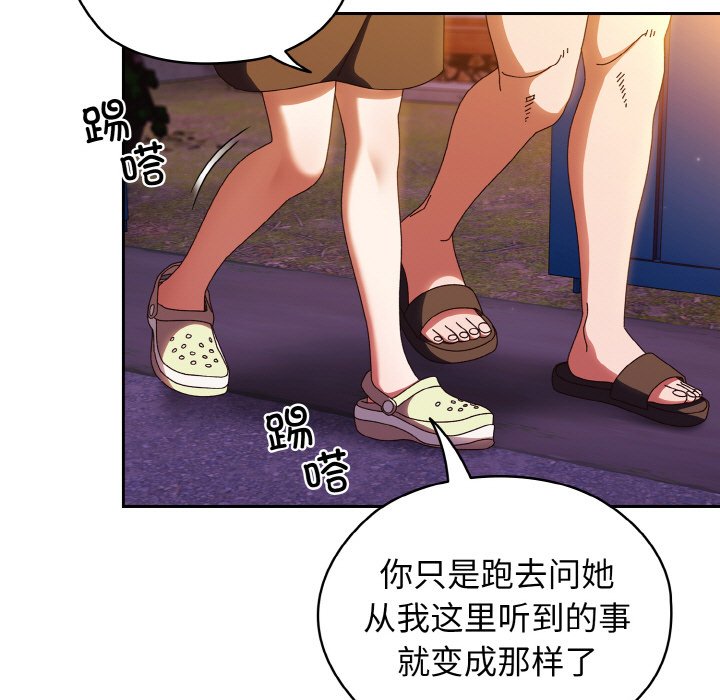 第31话 第 90 页