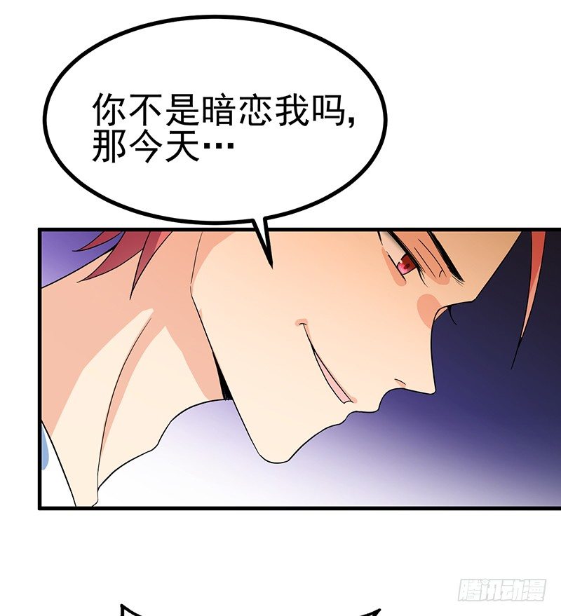 把你的脏手拿开 第 23 页