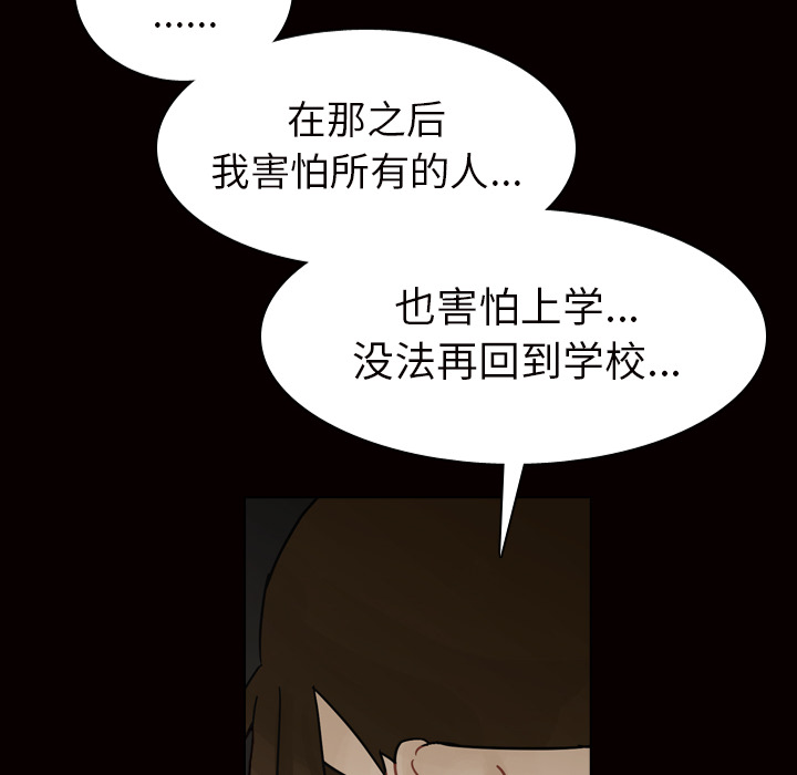 第45话 第 54 页