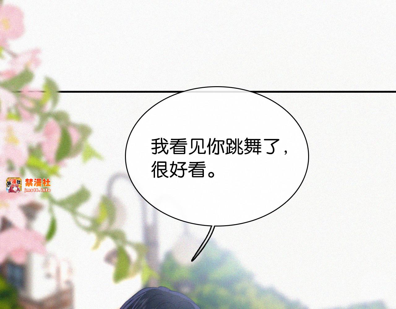 第98话 她会喜欢我的 第 61 页